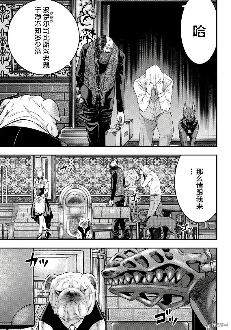 殺手餐廳,第142话,第13张