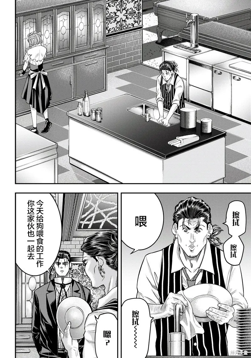 殺手餐廳,第142话,第16张