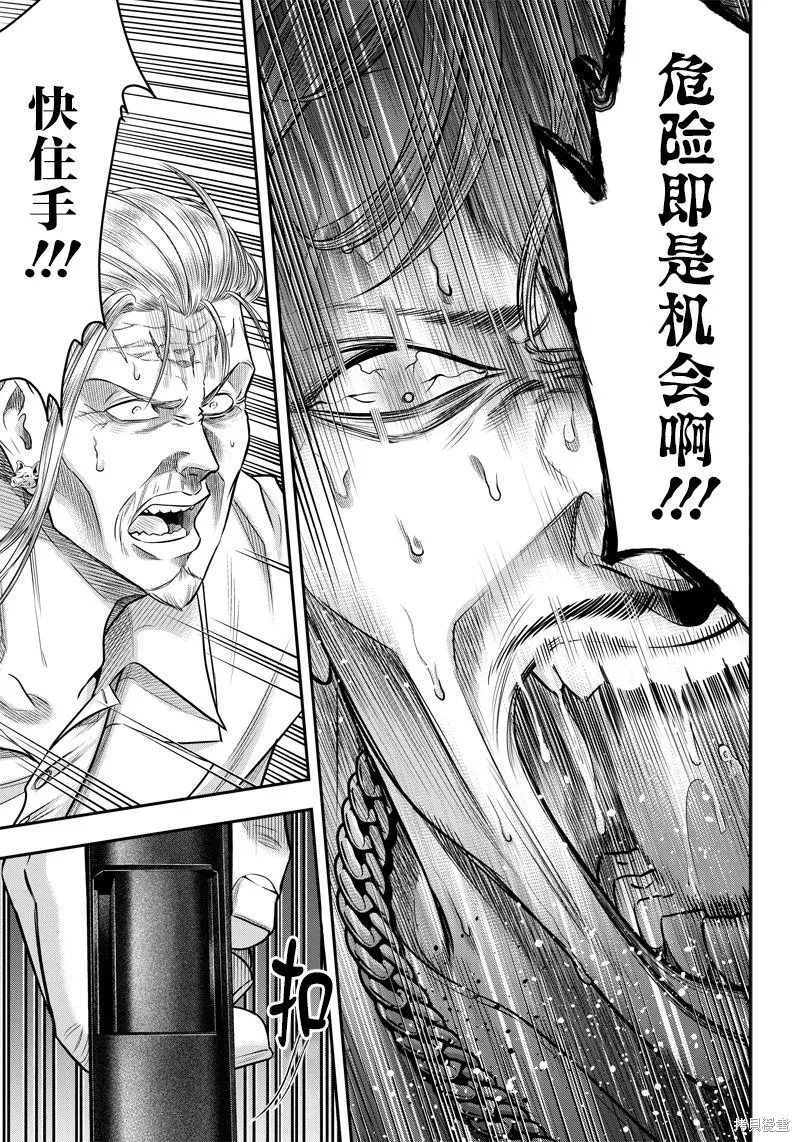 殺手餐廳,第132话,第10张