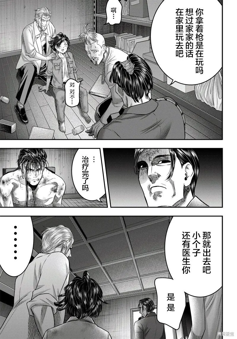 殺手餐廳,第132话,第12张