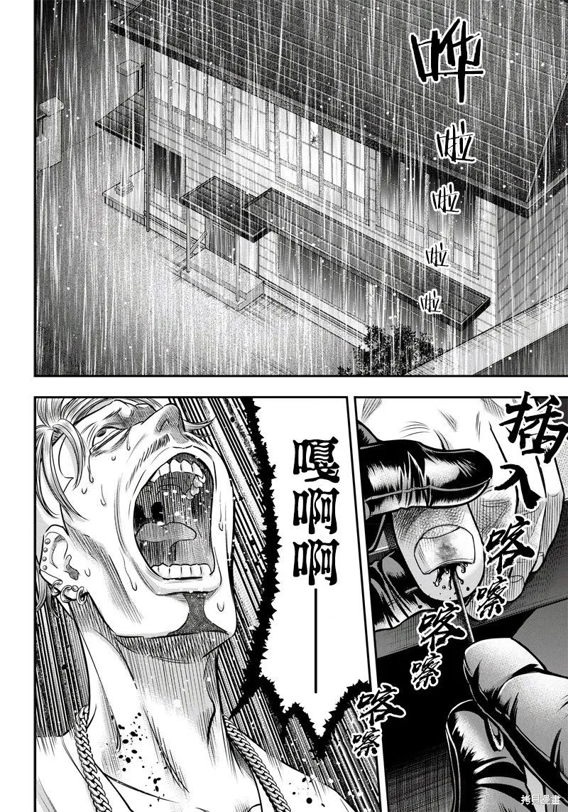 殺手餐廳,第132话,第13张