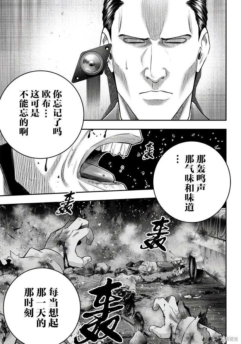 殺手餐廳,第132话,第16张