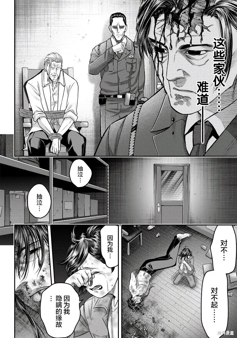殺手餐廳,第132话,第19张