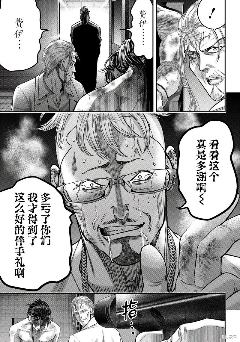 殺手餐廳,第132话,第4张