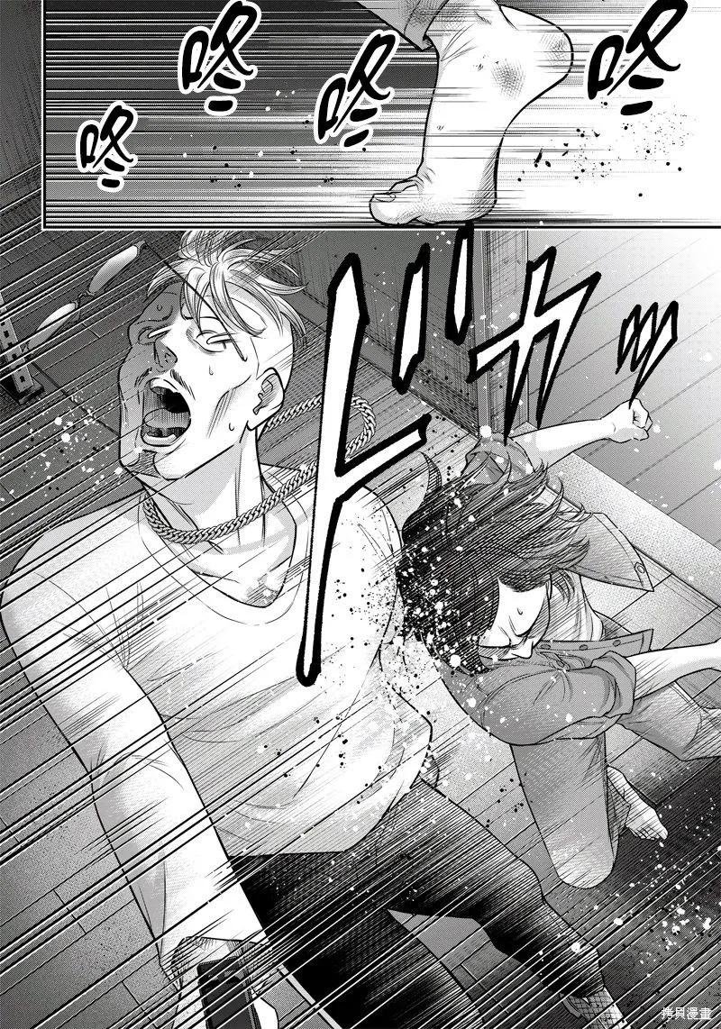 殺手餐廳,第132话,第7张