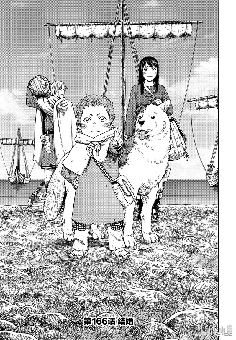 海盜戰記,第166話,第1张