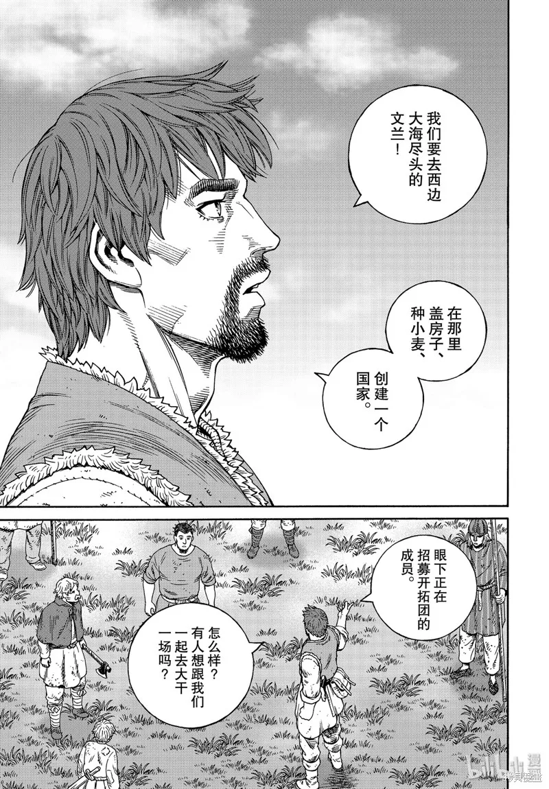 海盜戰記,第166話,第11张