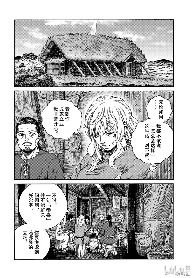 海盜戰記,第166話,第12张