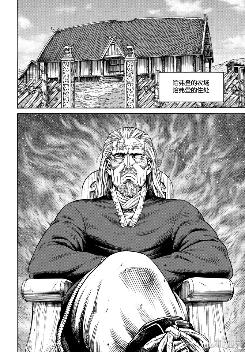 海盜戰記,第166話,第16张