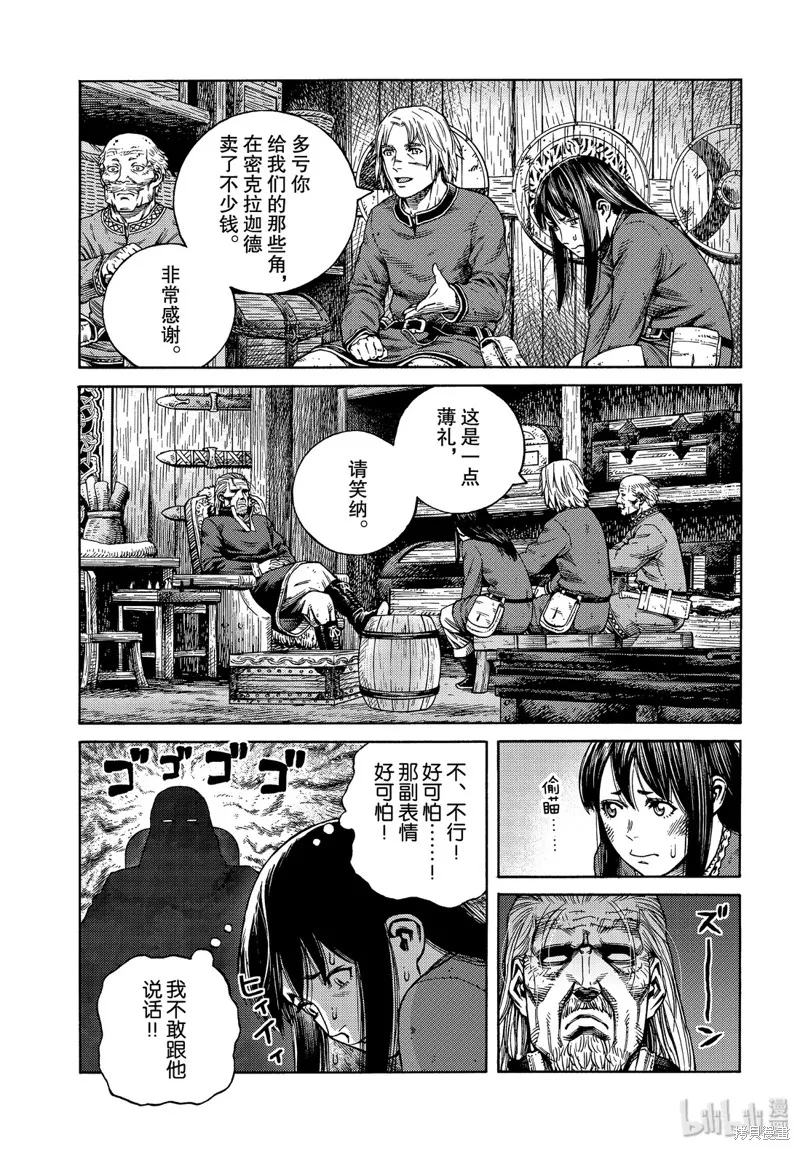 海盜戰記,第166話,第17张