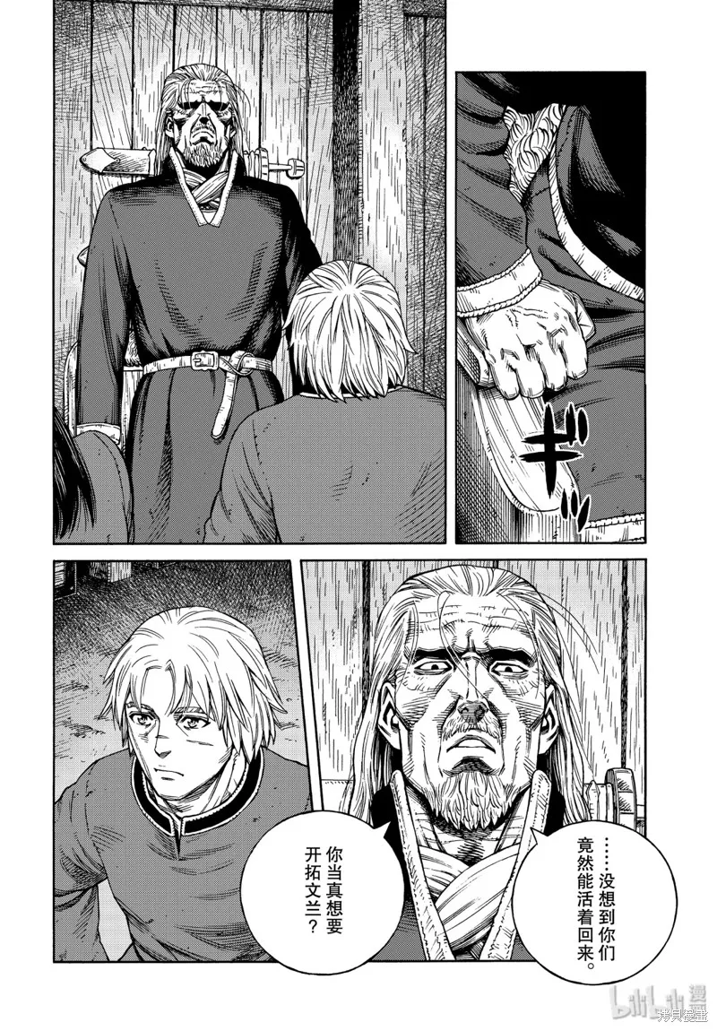 海盜戰記,第166話,第18张