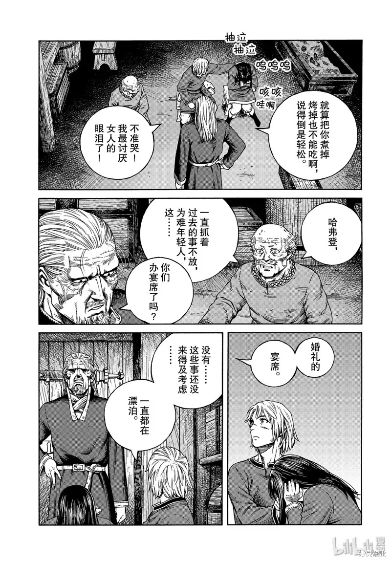 海盜戰記,第166話,第21张