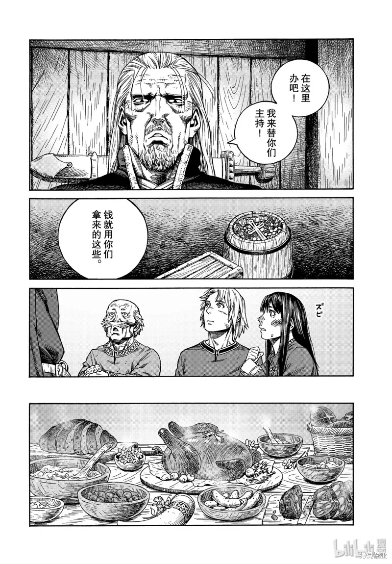 海盜戰記,第166話,第22张
