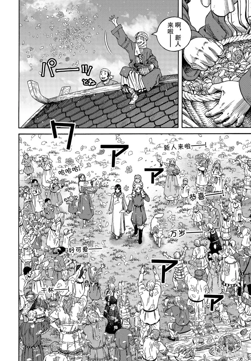 海盜戰記,第166話,第24张