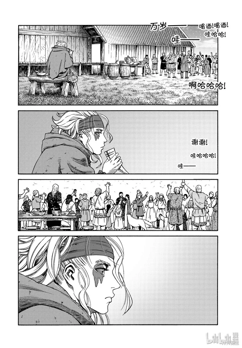 海盜戰記,第166話,第26张