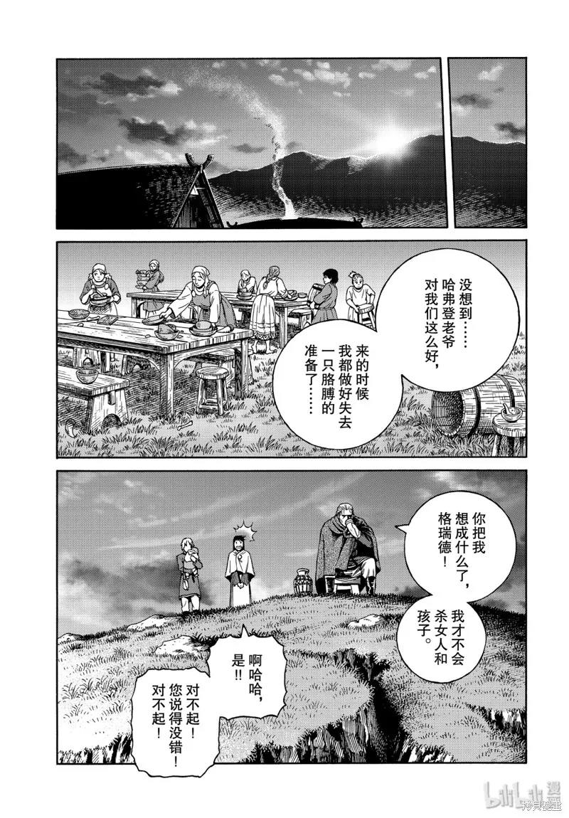 海盜戰記,第166話,第27张
