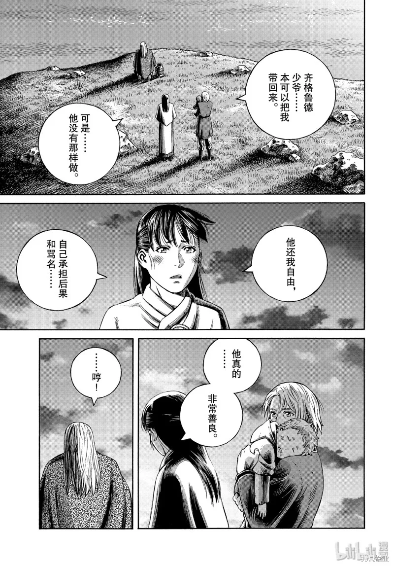 海盜戰記,第166話,第29张