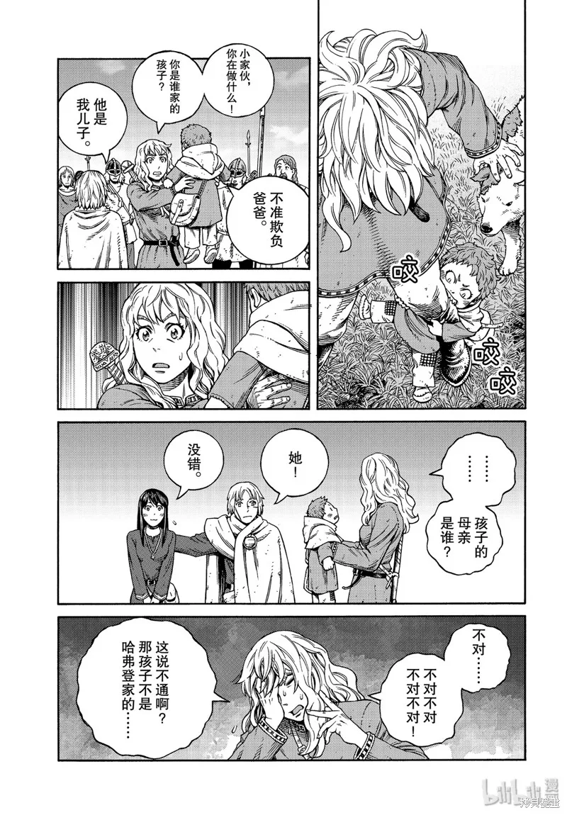 海盜戰記,第166話,第7张