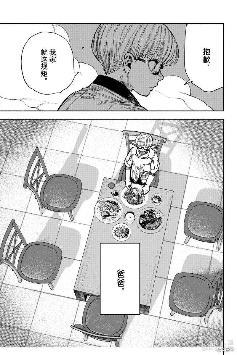 超人X,第58.3话,第2张