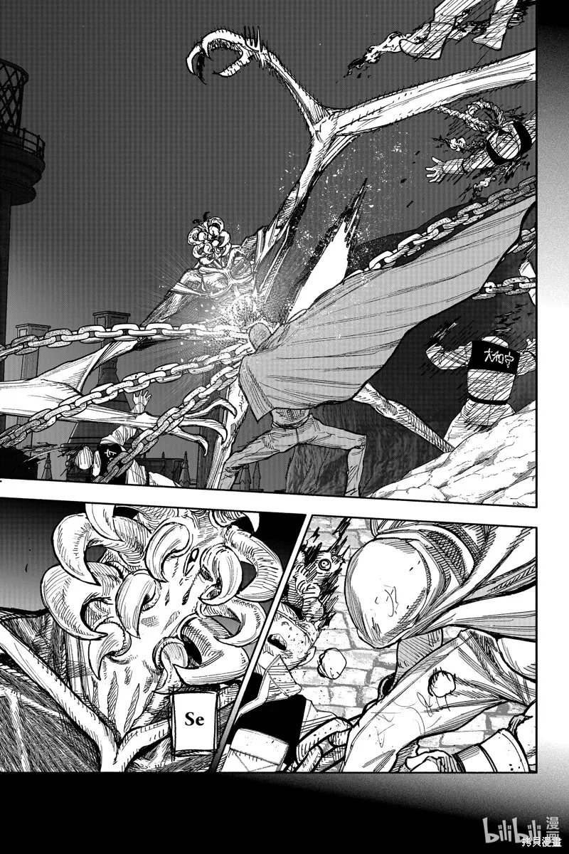 超人X,第58.3话,第4张