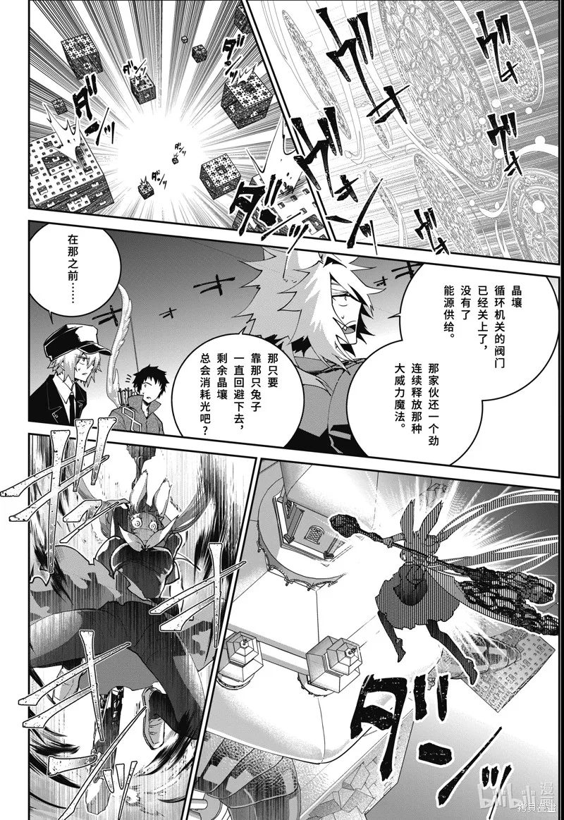 最终幻想：迷途的异乡人,第60话,第10张