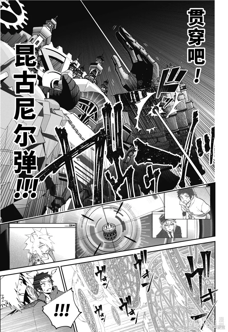 最终幻想：迷途的异乡人,第60话,第13张