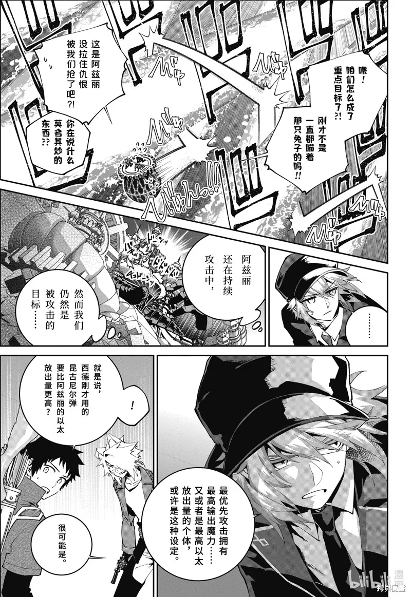 最终幻想：迷途的异乡人,第60话,第15张