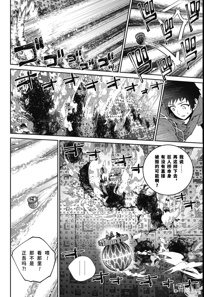 最终幻想：迷途的异乡人,第60话,第16张