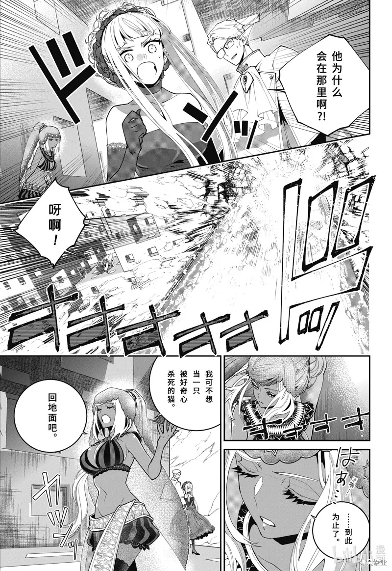 最终幻想：迷途的异乡人,第60话,第17张