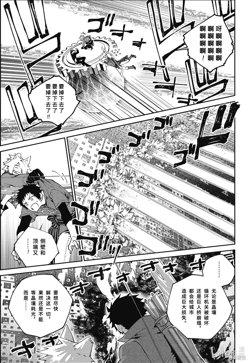 最终幻想：迷途的异乡人,第60话,第21张