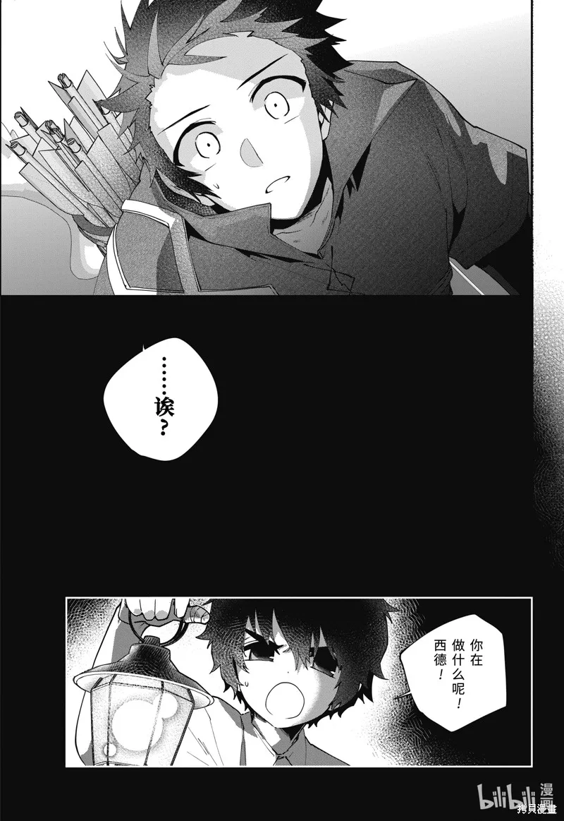 最终幻想：迷途的异乡人,第60话,第27张