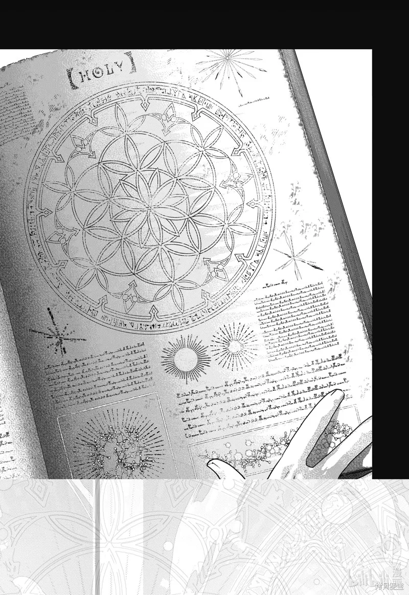 最终幻想：迷途的异乡人,第60话,第30张