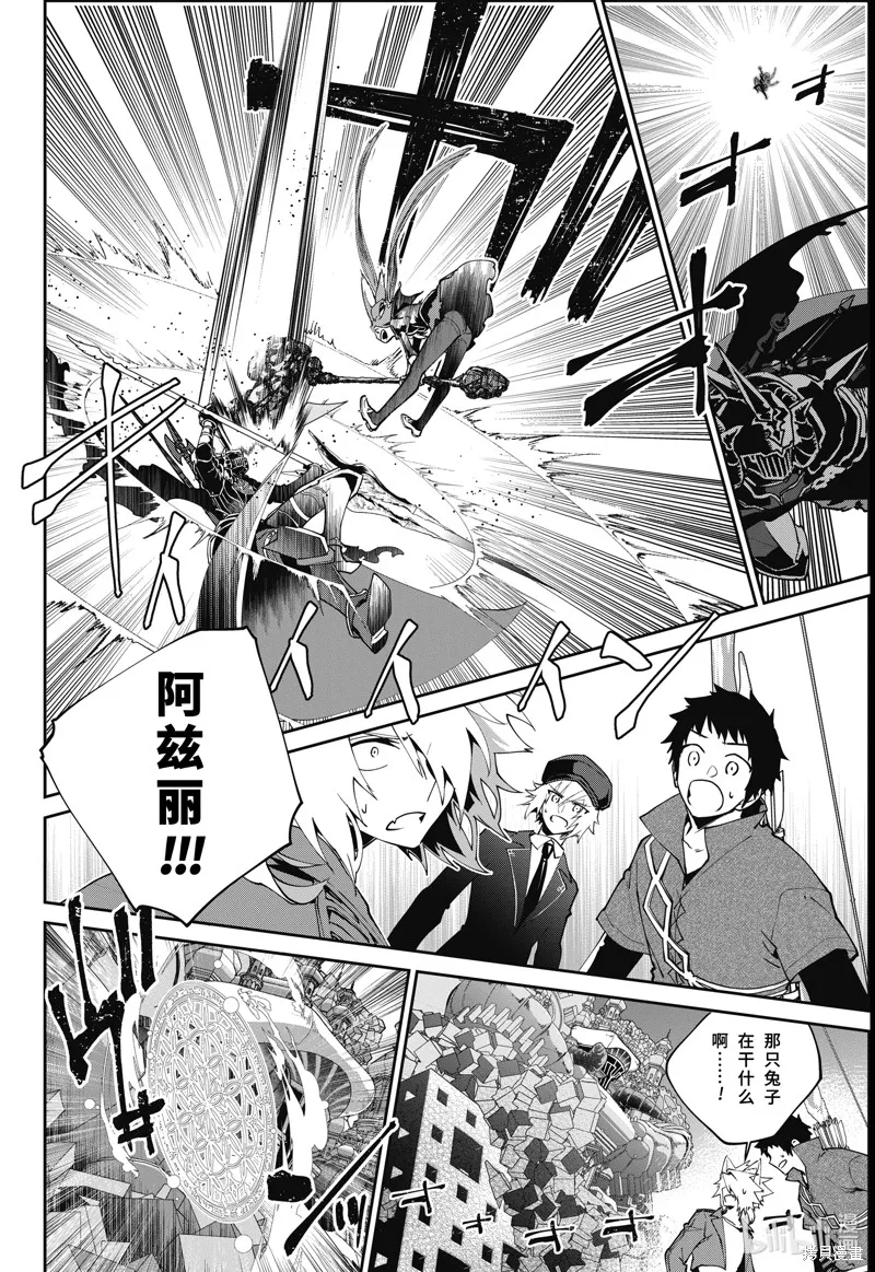 最终幻想：迷途的异乡人,第60话,第6张