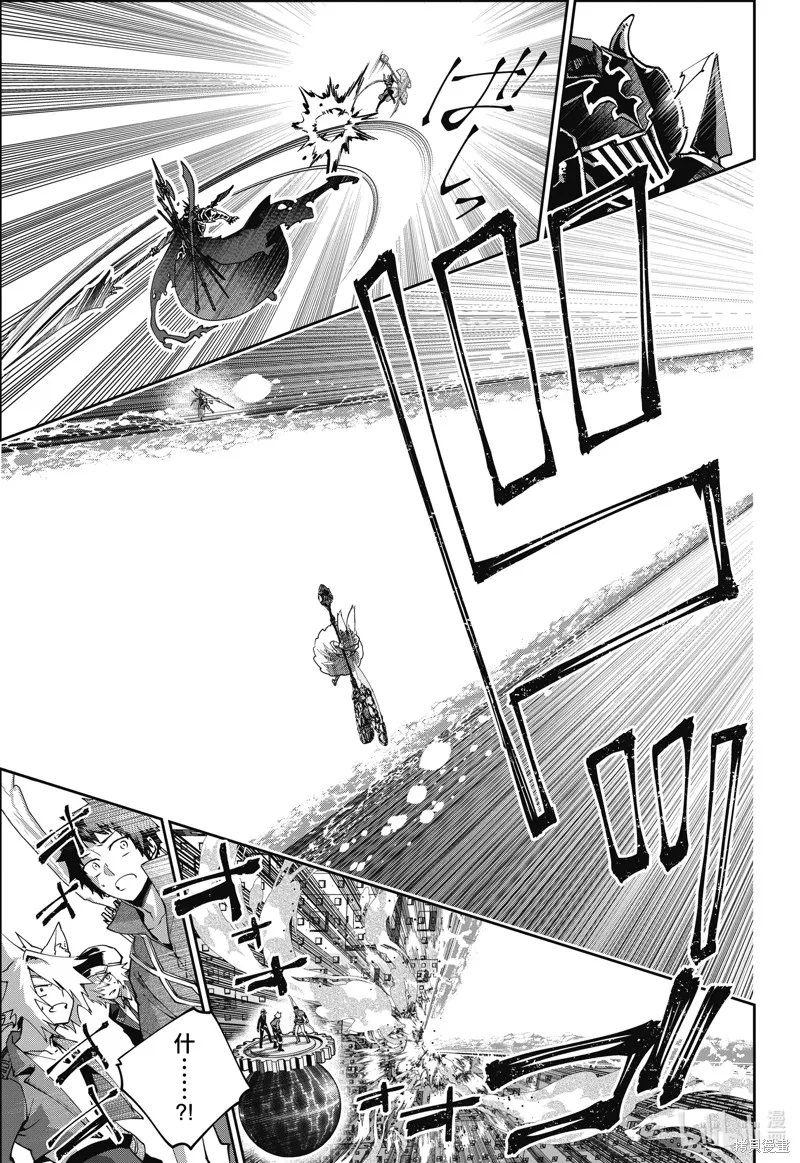 最终幻想：迷途的异乡人,第60话,第7张