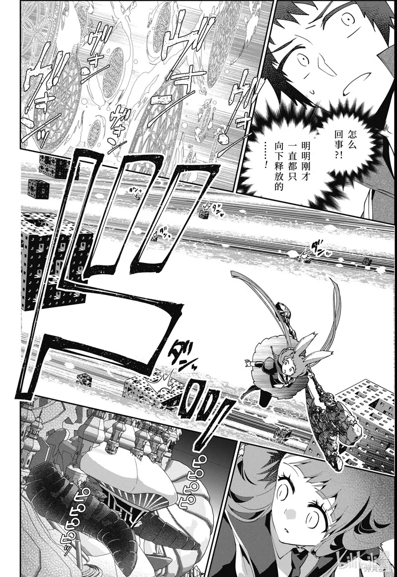 最终幻想：迷途的异乡人,第60话,第8张