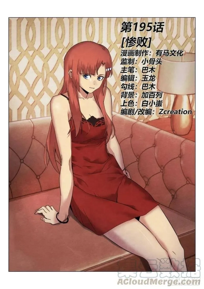 无人之境,195.惨败,第1张
