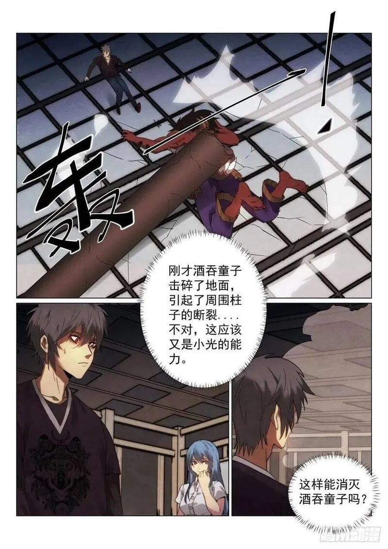 无人之境,195.惨败,第10张