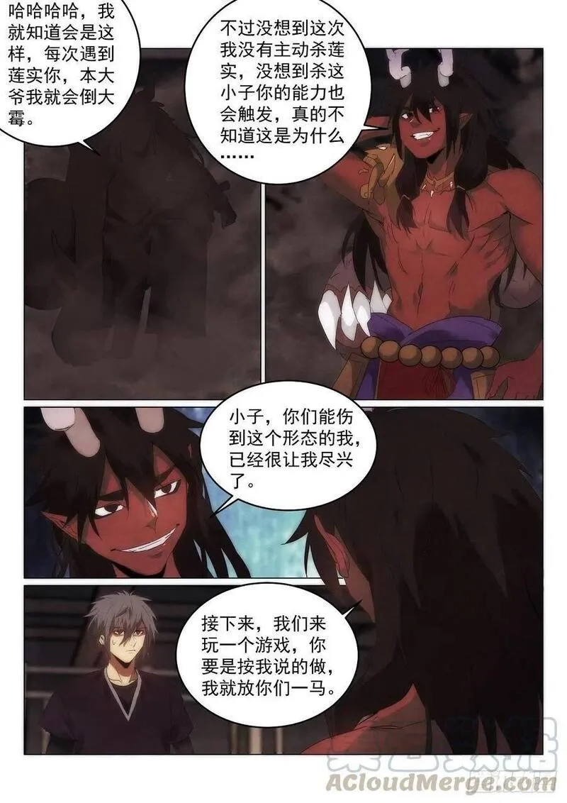 无人之境,195.惨败,第11张