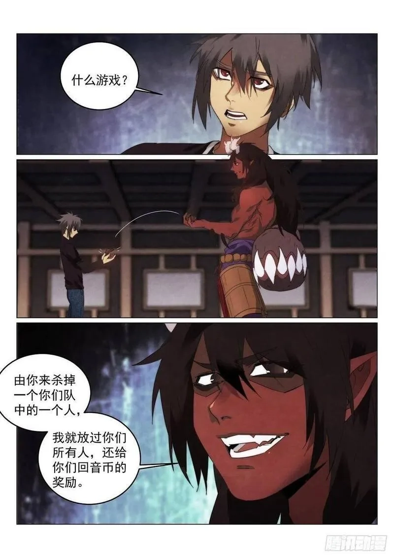 无人之境,195.惨败,第12张