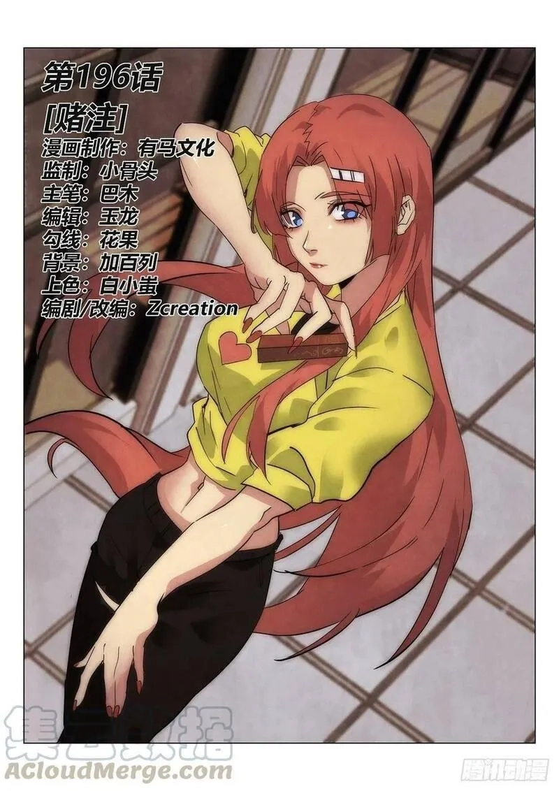 无人之境,195.惨败,第13张