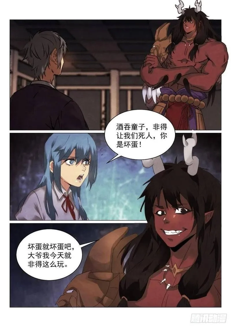无人之境,195.惨败,第14张