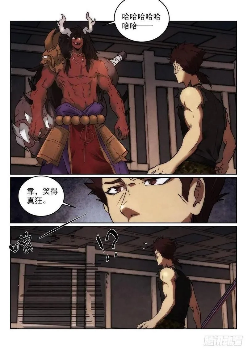 无人之境,195.惨败,第2张
