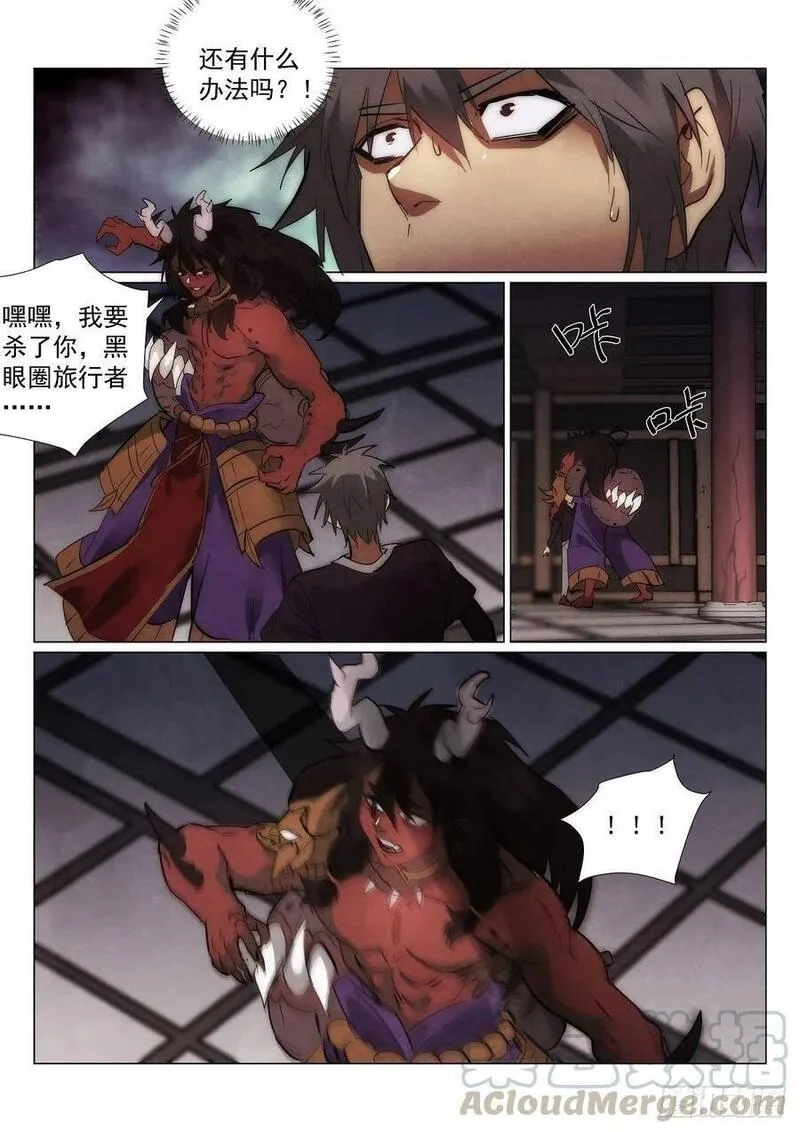 无人之境,195.惨败,第9张