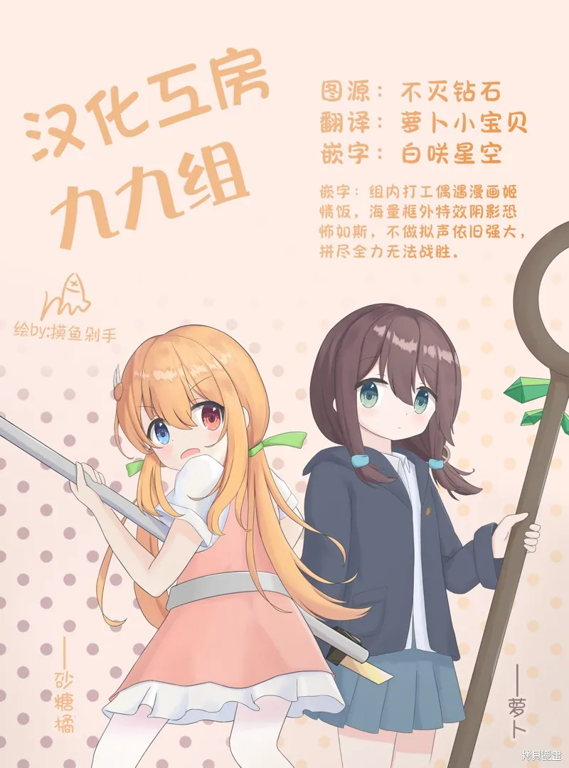 凌亂不整二人組的凌亂姬情飯,第03話,第31张
