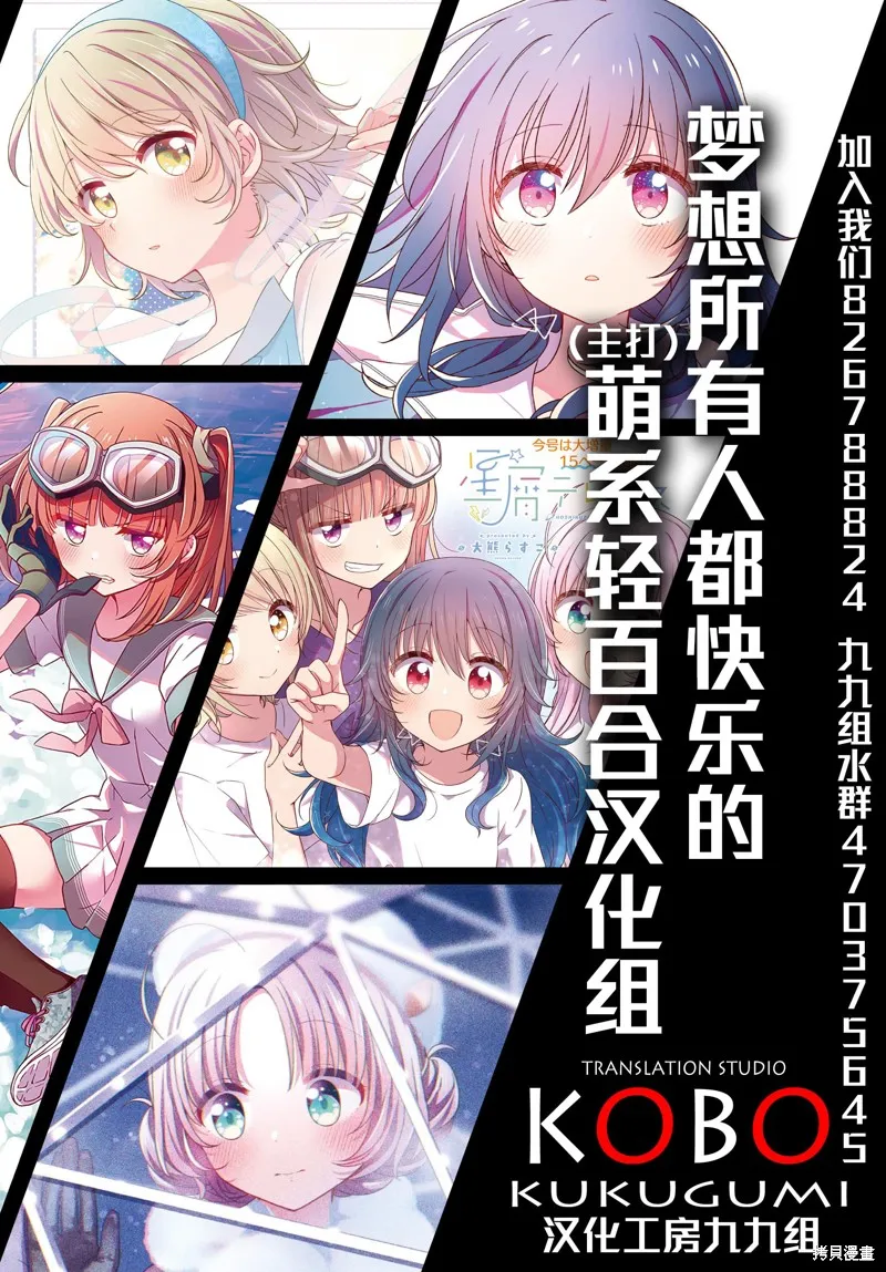 凌亂不整二人組的凌亂姬情飯,第03話,第32张