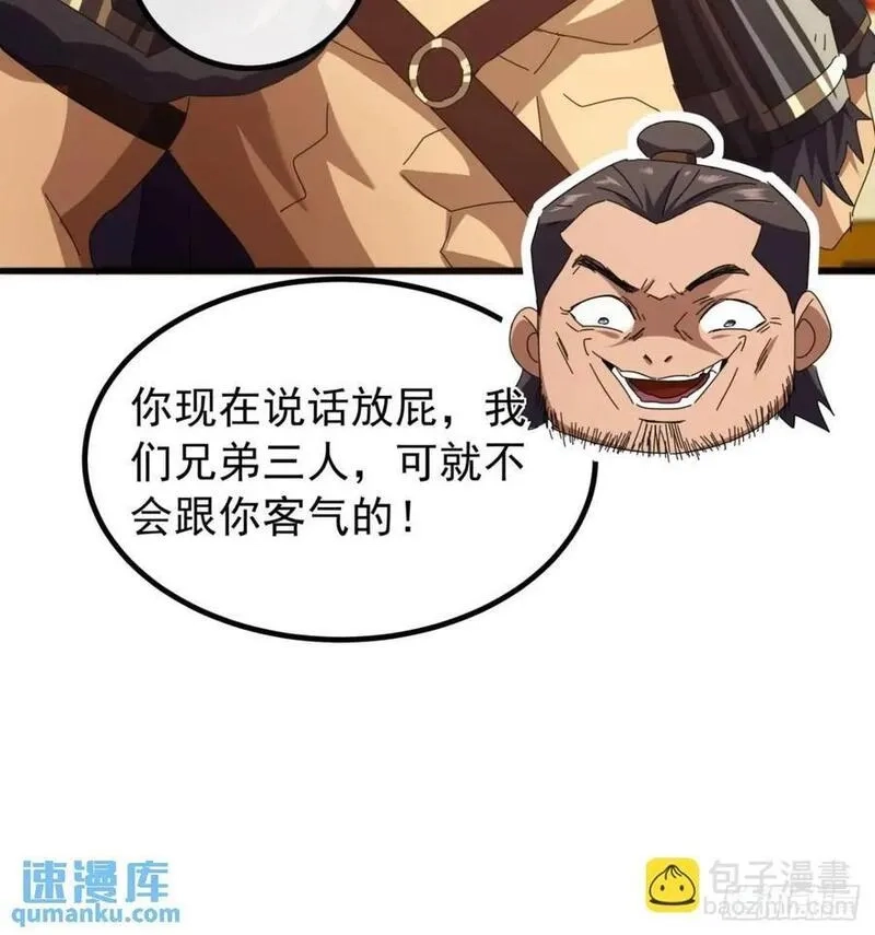 金刚不坏大寨主,68话 我要跪着求你别死,第18张