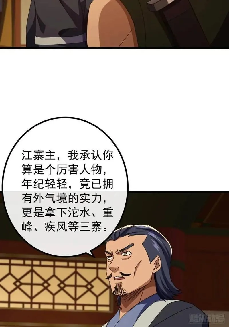 金刚不坏大寨主,68话 我要跪着求你别死,第20张