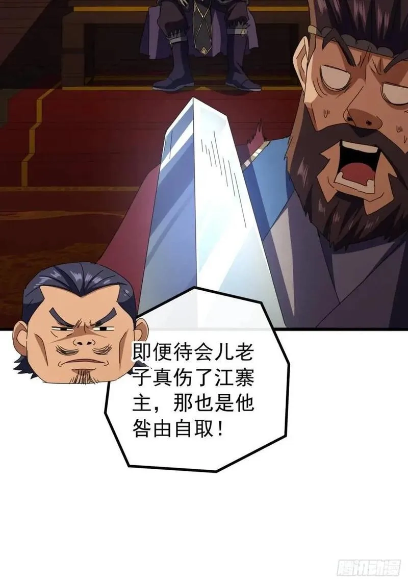 金刚不坏大寨主,68话 我要跪着求你别死,第29张