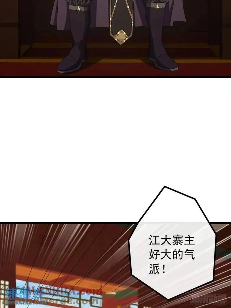 金刚不坏大寨主,68话 我要跪着求你别死,第4张