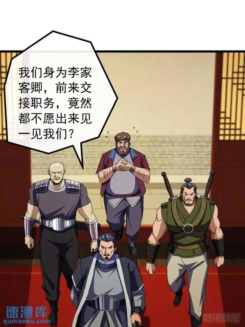 金刚不坏大寨主,68话 我要跪着求你别死,第6张